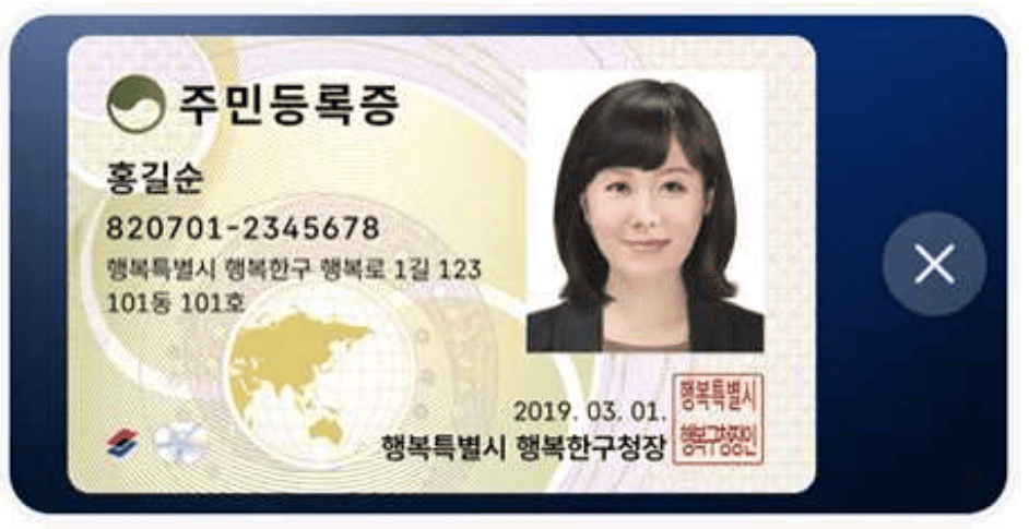 2025년 모바일 신분증 발급 방법 및 사용처