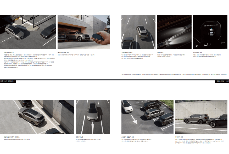 2024 쏘렌토 하이브리드 포토, 정보, 제원