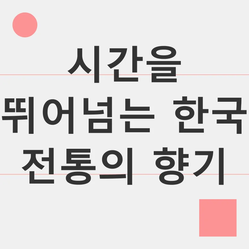 한국 문화 체험_1