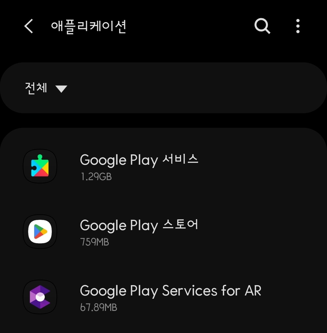 플레이스토어란? 구글 설치 및 사용방법