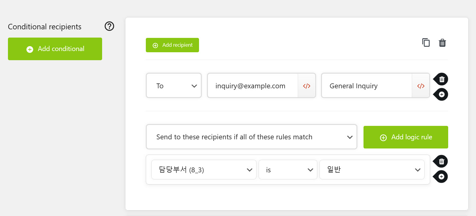 워드프레스 문의폼: 선택 필드 옵션에 따라 다른 수신자에게 메일 전송하기 - 일반 문의