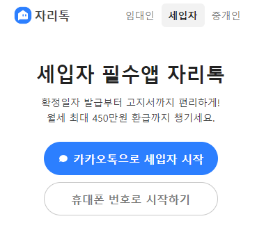 자리톡