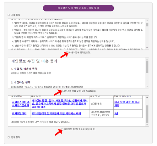 청주시외버스터미널 시간표 예매 주차장