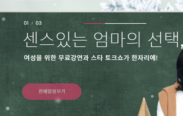 쎈엄마-무료강연-신청방법