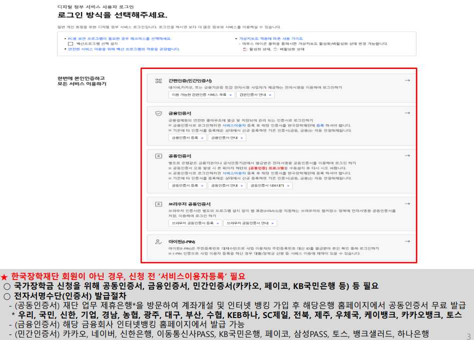 국가장학금 2차 신청 기간 자격