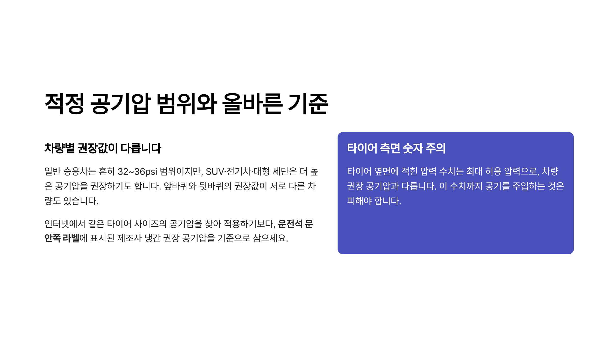자동차 타이어 교체시기