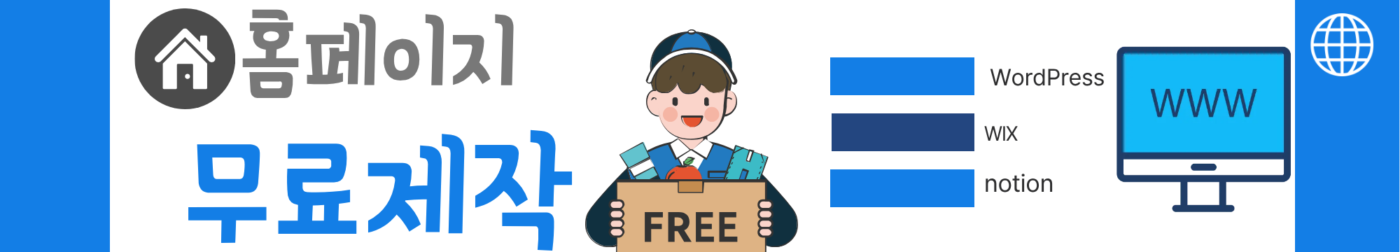 2026년 홈페이지 제작 툴 TOP 5 비교! 왕초보부터 전문가까지 완벽 가이드