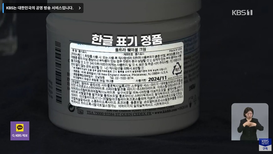 화장품 위조 여부 구별법