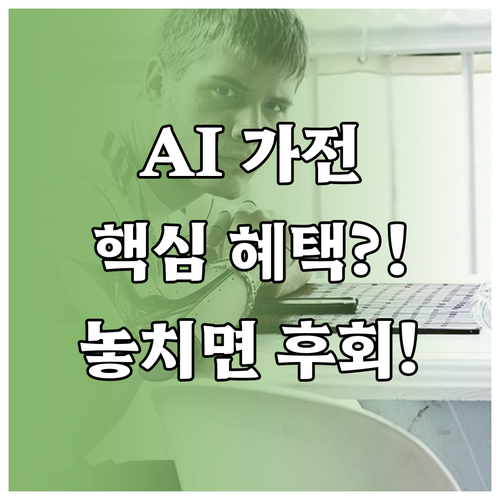 삼성전자 코세페 AI 가전 스마트 패..