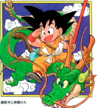 드래곤볼 표지 사진