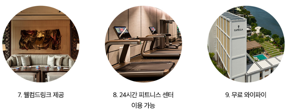 방콕 호캉스 추천 카펠라 호텔 60만원 무조건 할인 764,000원 예약 방법 5천원 할인쿠폰 ~01.31