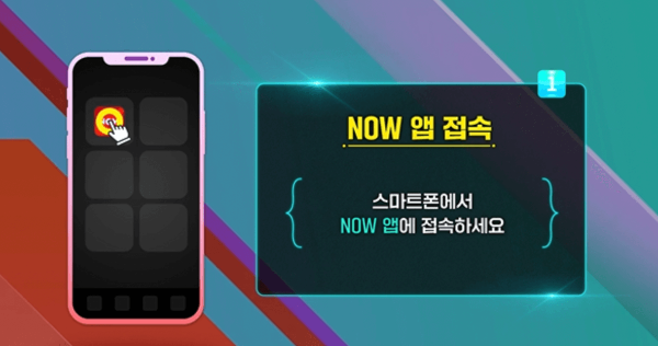 현역가왕 모바일 투표방법