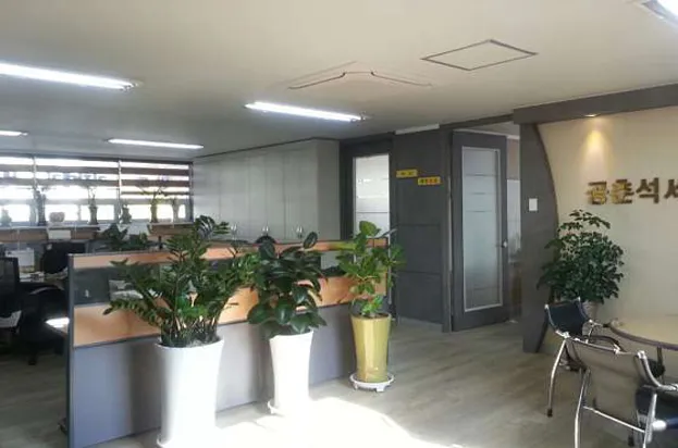 공춘석세무회계사무소