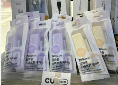 1회용-급속충전배터리