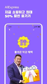 해외 직구 플랫폼 알리익스프레스