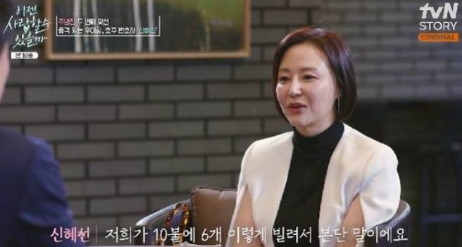 신혜선 변호사 커리어