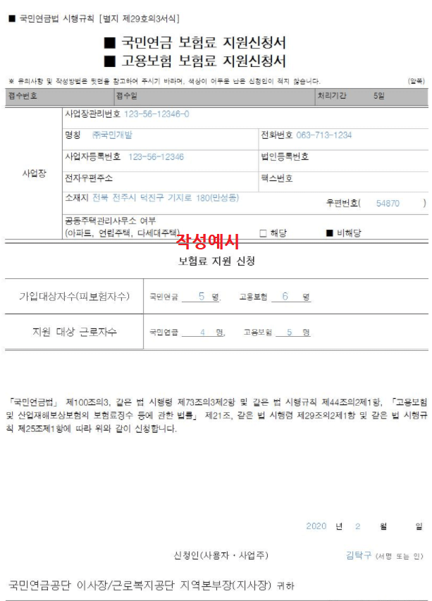 지원서작성방법