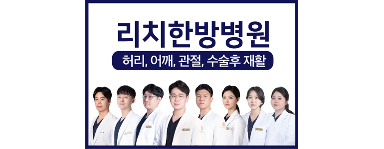 대전 서구 한방병원