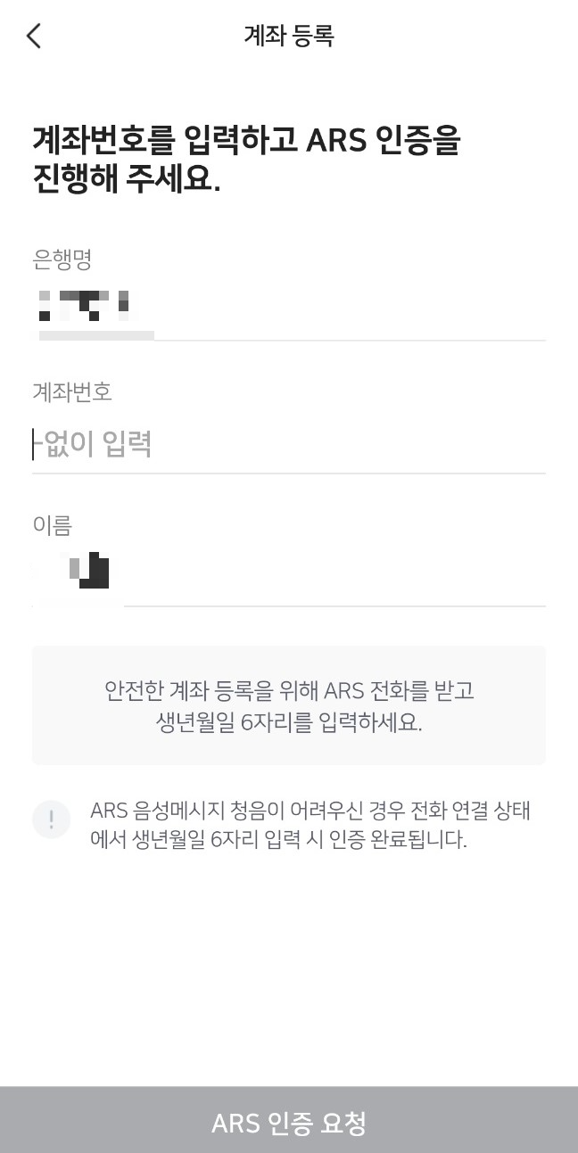 비플페이 사용법