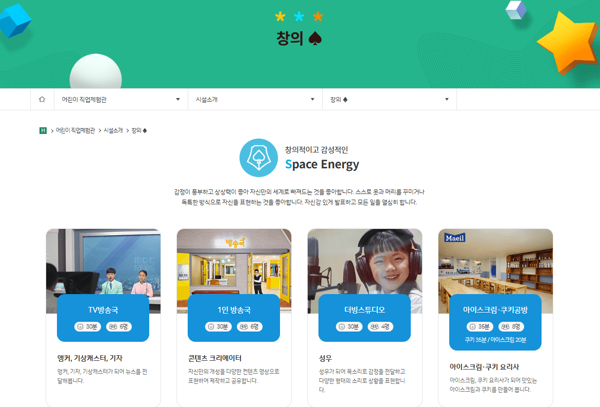 전남 화순 키즈라라/ 아이 직업체험부터 가족 나들이까지 완벽 가이드