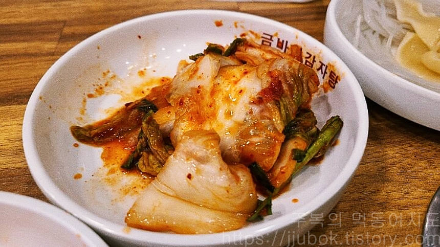 금바위-감자탕-밑반찬-김치