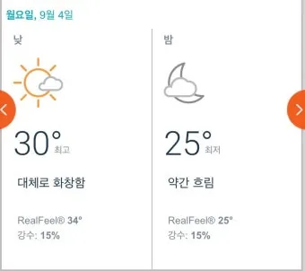월간 기온 평년값 이상고온 냉방비 절약 방법_27
