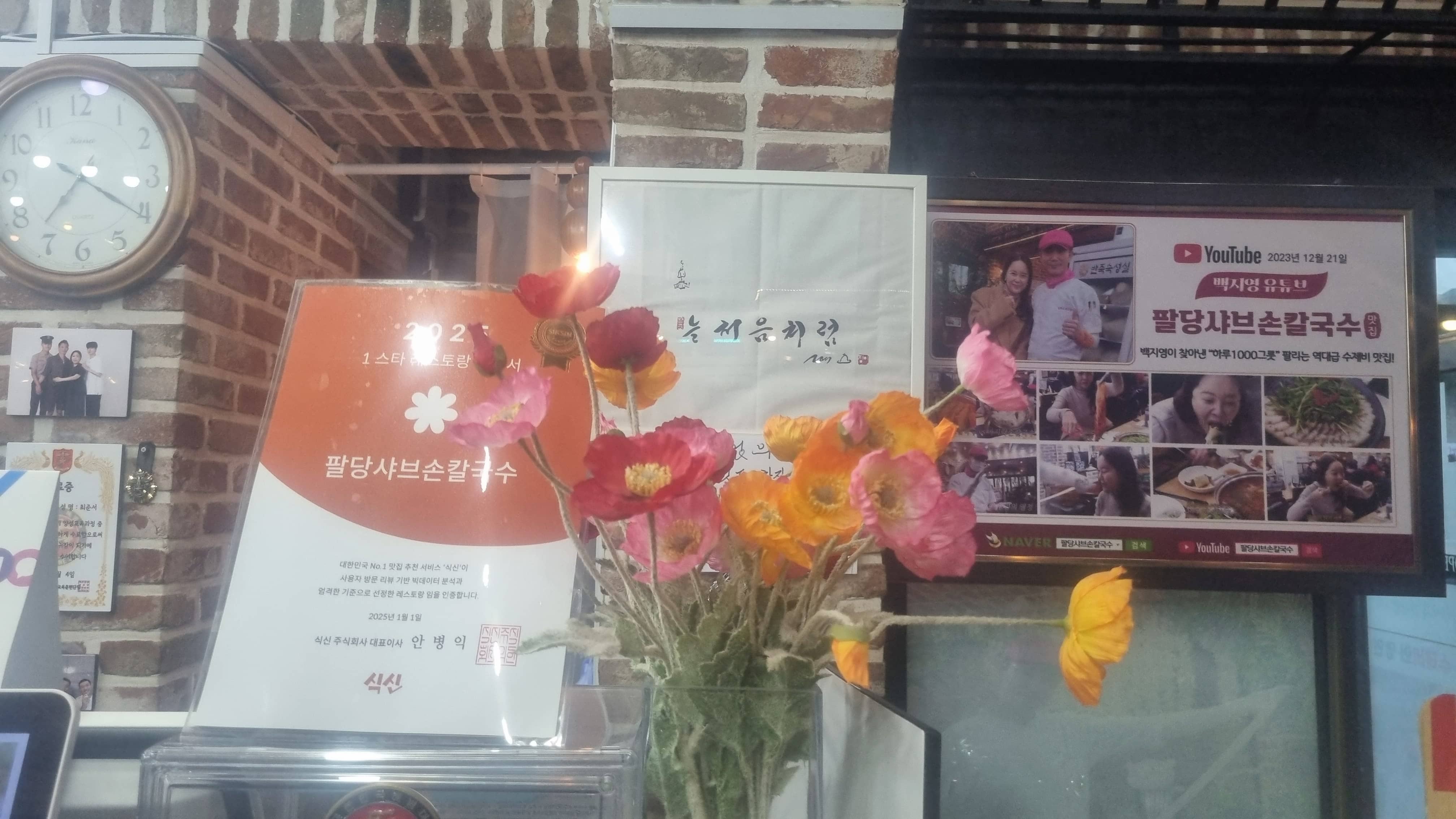 팔당 샤브칼국수 -수제비면의 매력에 빠지다