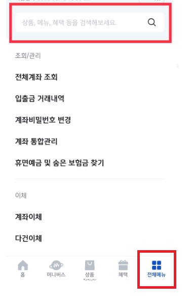 신한은행 환전방법