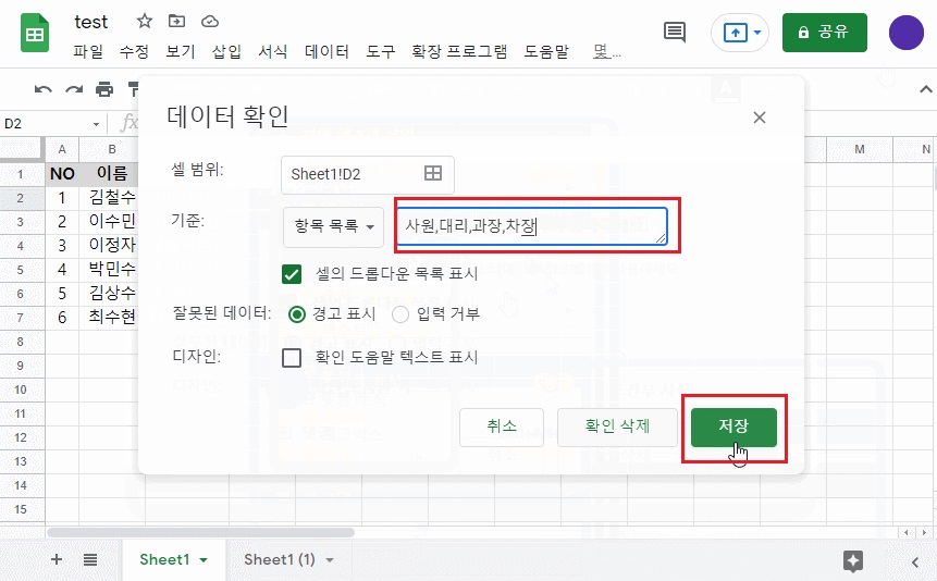 구글시트 드롭다운