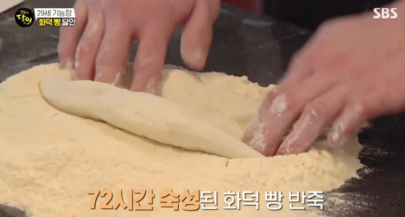 생활의 달인 화덕 빵, 안양 헤이도우