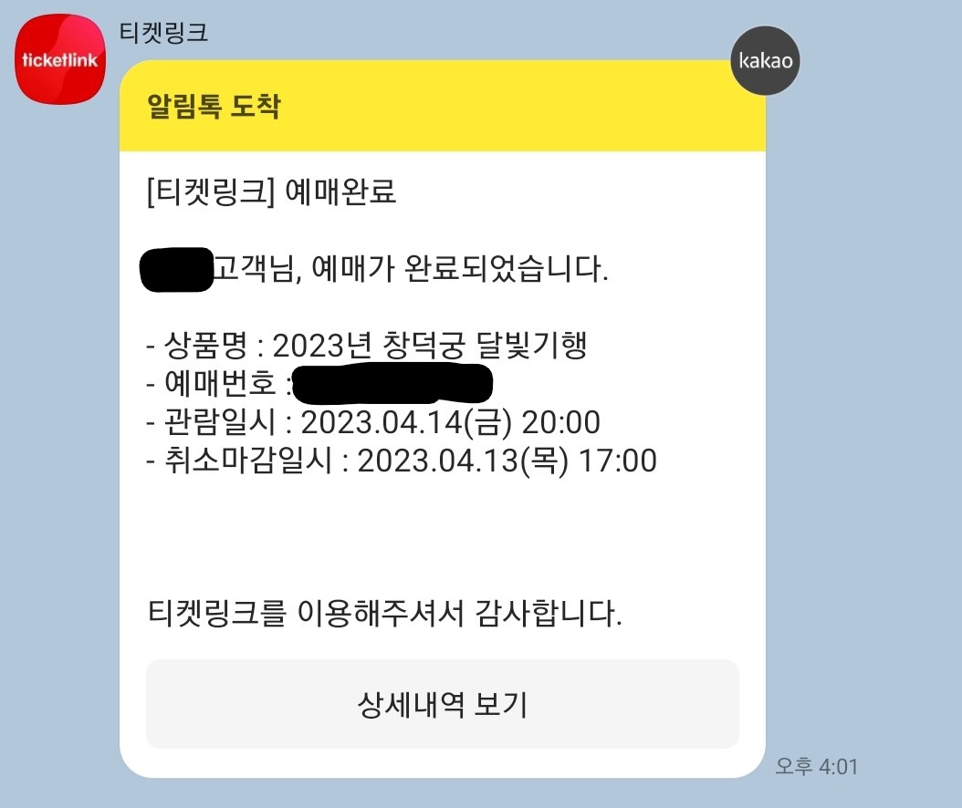 서울의 4대궁 행사