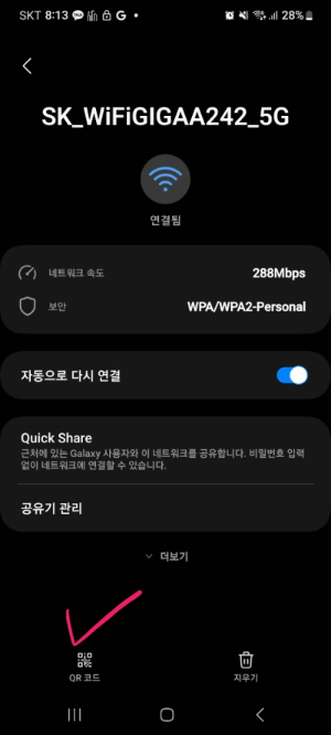 와이파이 비밀번호 찾기 10초안에 가능합니다.
