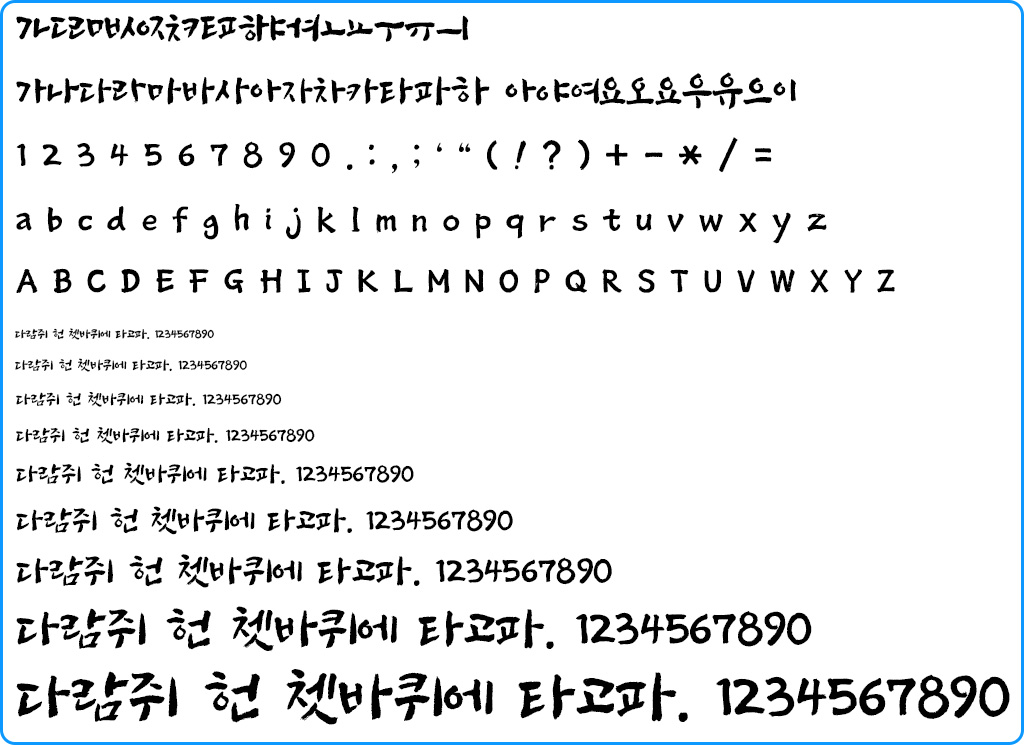 자음모음