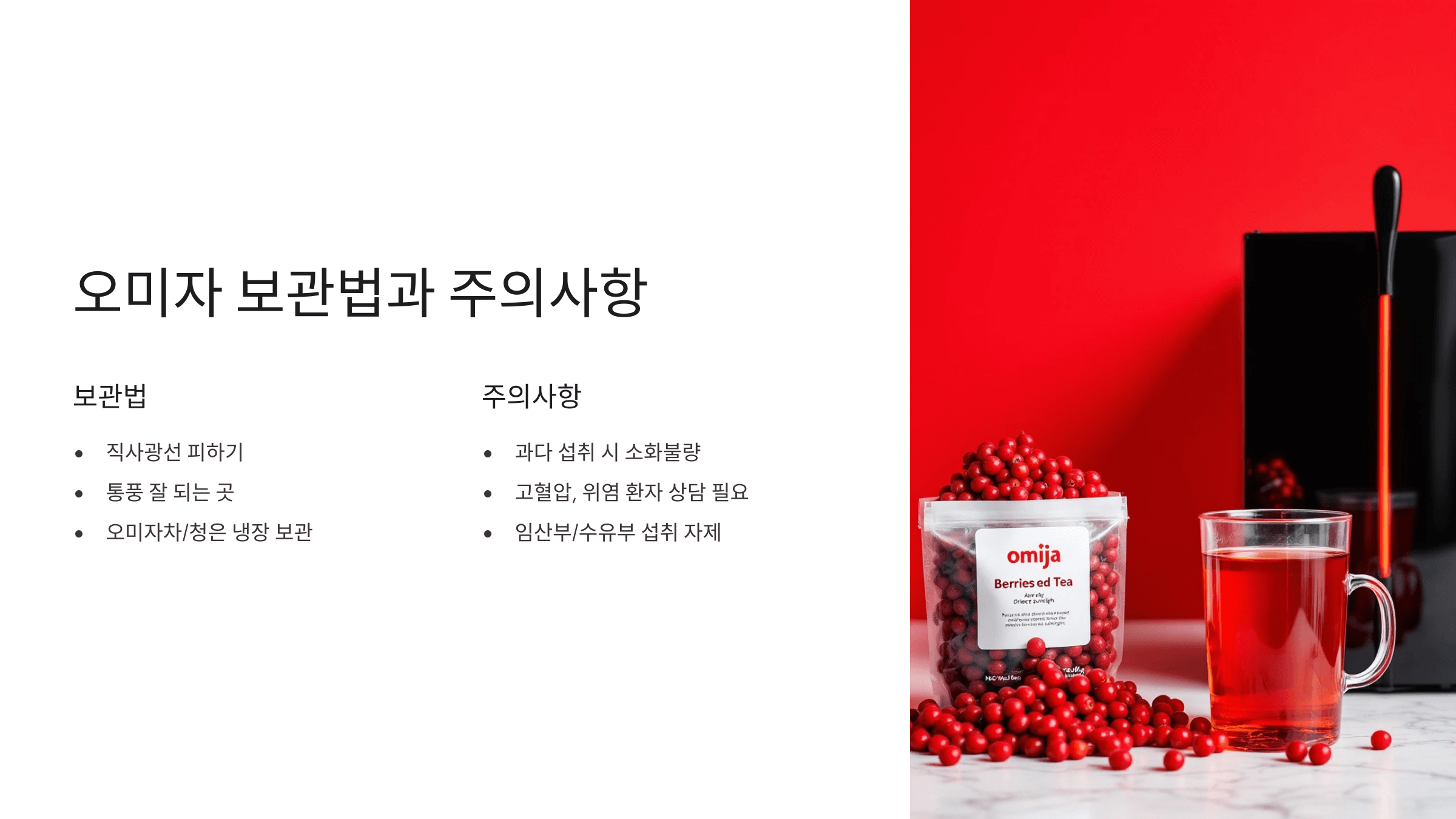 오미자 사진입니다.