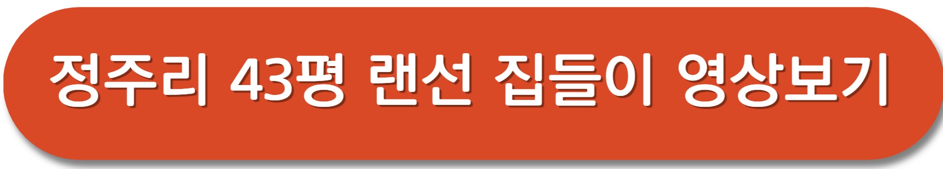 정주리-유튜브