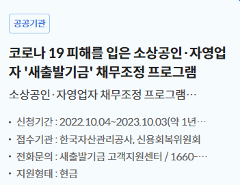 새출발기금