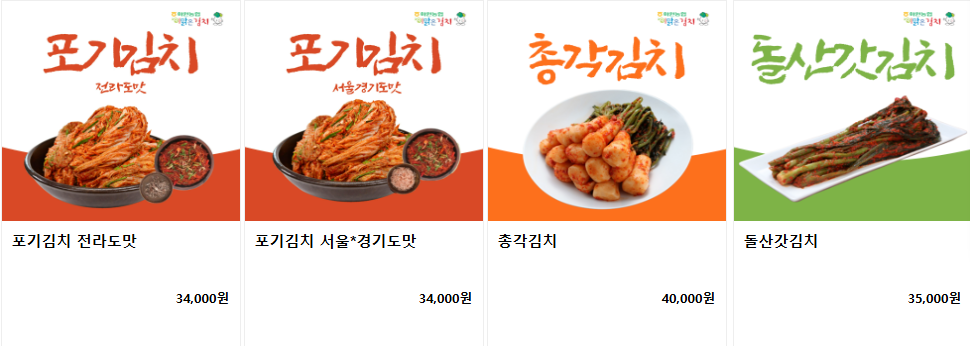 오늘n 배추김치 묵은지 맛김치 절임배추 전남 해남 이맑은김치