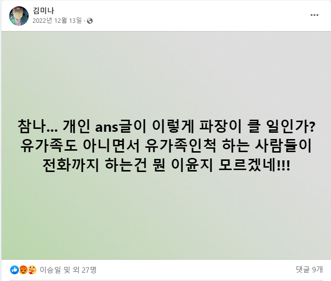 김미나창원시의원-페이스북