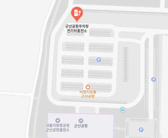 군산공항 주차장 완속충전소