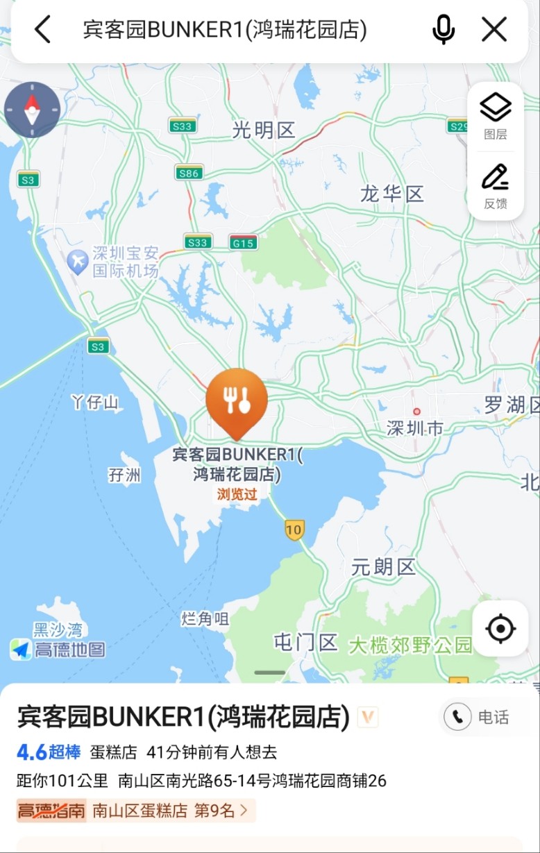 중국심천맛집 벙커원 兵客园