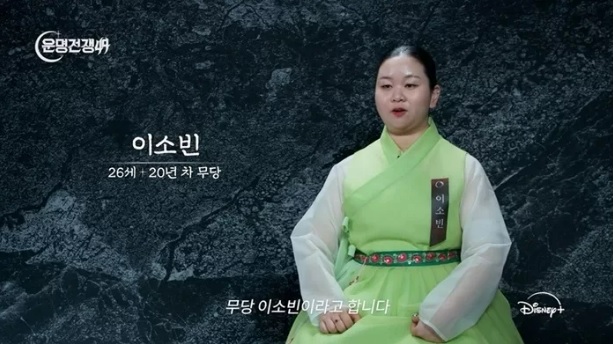 운명전쟁49 출연진&middot;참가자&middot;공개시간 