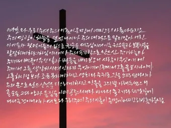 시편 8편 설교 아이디어 찬양 묵상 말씀_23