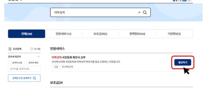 어학성적사전등록확인서교부