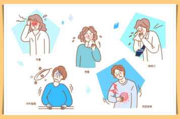 독감-증상-사진
