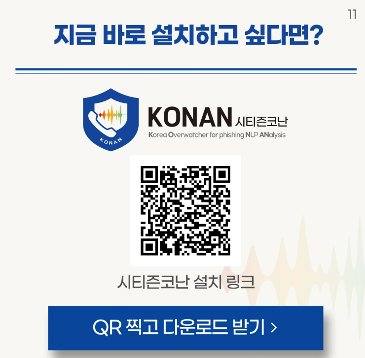 시티즌코난