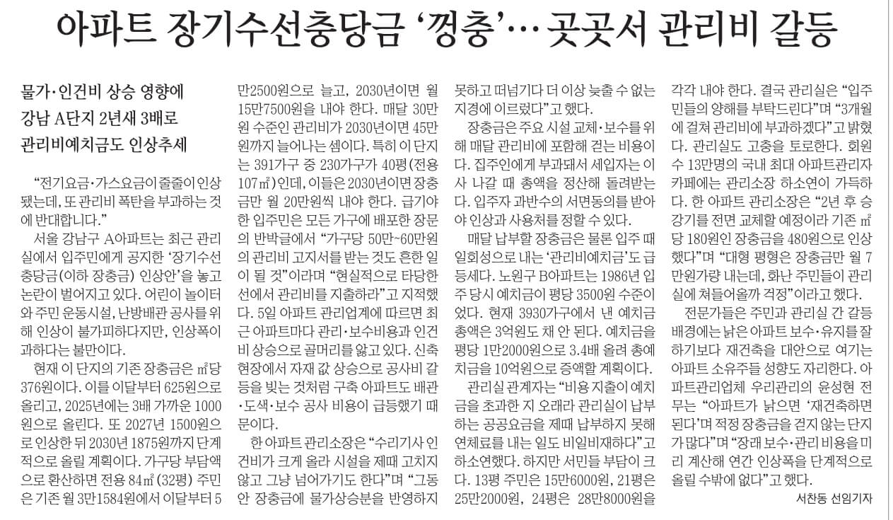 11월 6일 월 신문스크랩