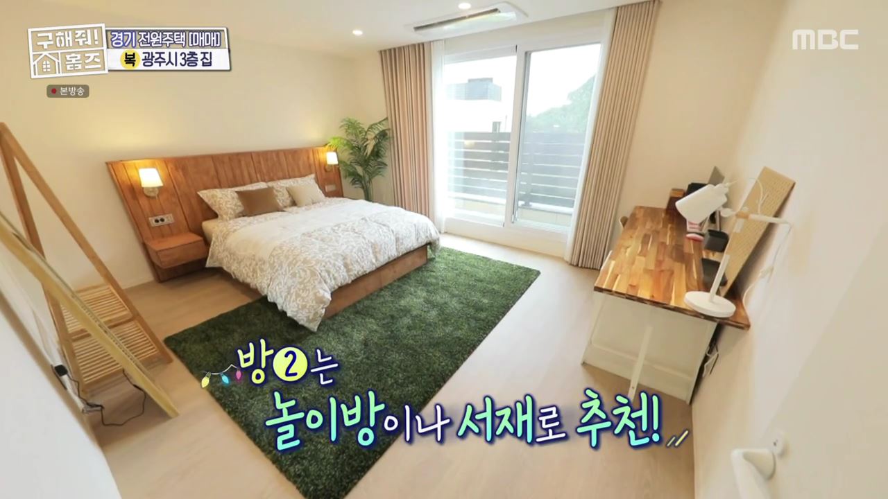 구해줘홈즈 광주시 도척면 궁평리 뜻밖의 주택 하우스 매물 가격 및 구조 인테리어 리모델링 소개