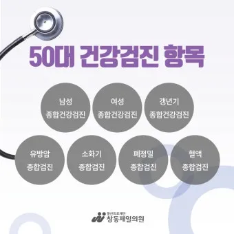 건강검진 항목 위내시경 대장내시경 골다공증 검사 준비법_12