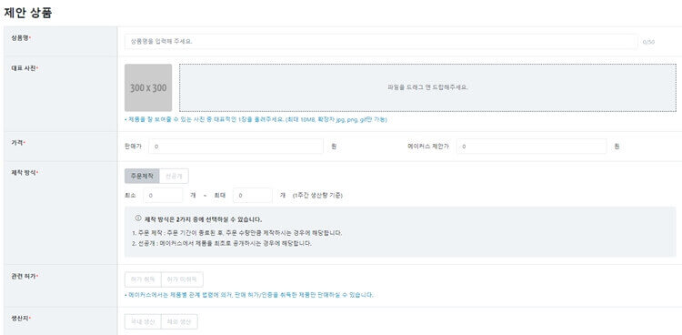 제안상품-카테고리