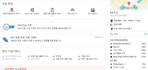 The Marina Phuket Hotel 주요특징 정보